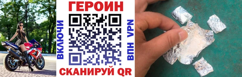 как найти закладки  Хабаровск  Героин герыч 