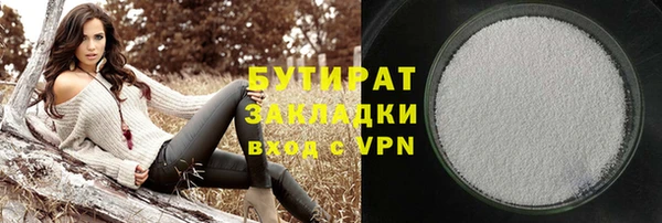 бутират Володарск