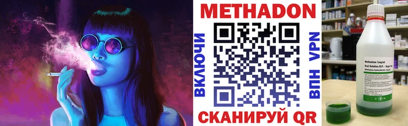 мега зеркало  Хабаровск  МЕТАДОН белоснежный 